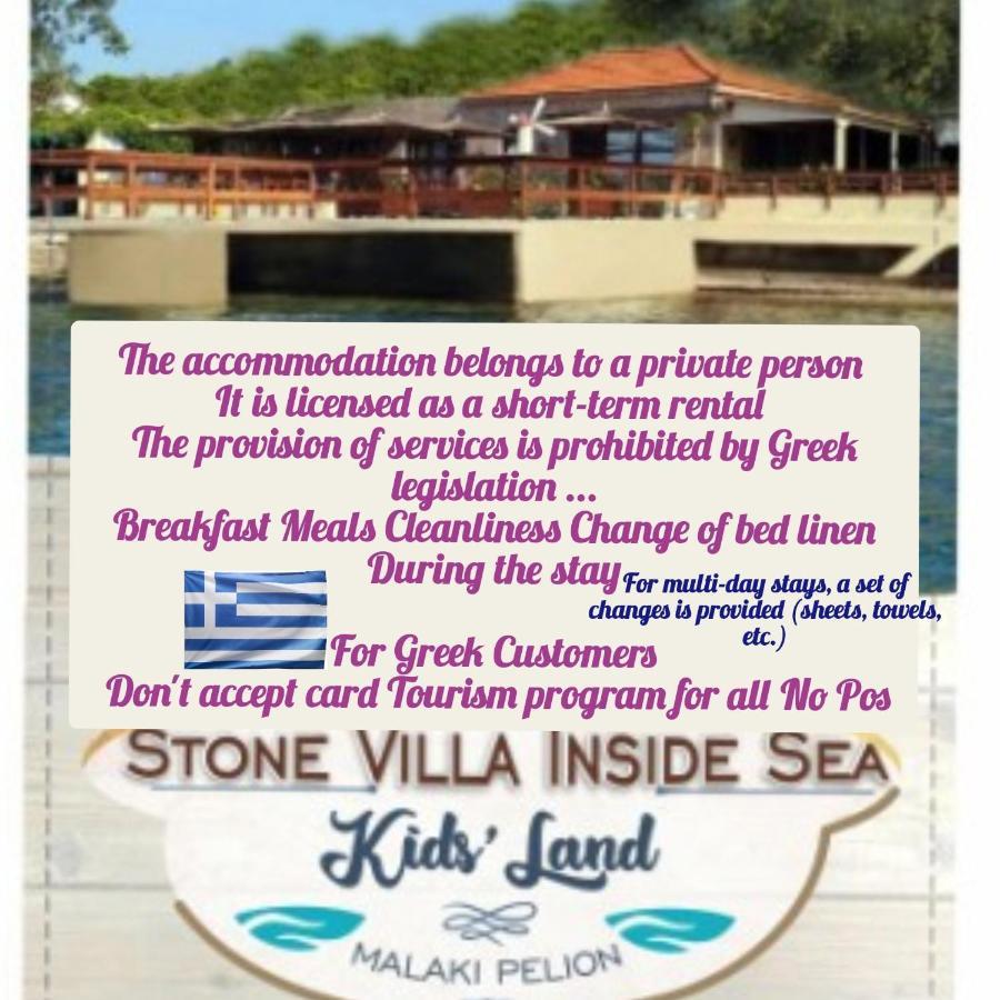 Stone Villa Inside Sea- Kids'Land Platanidia Eksteriør bilde
